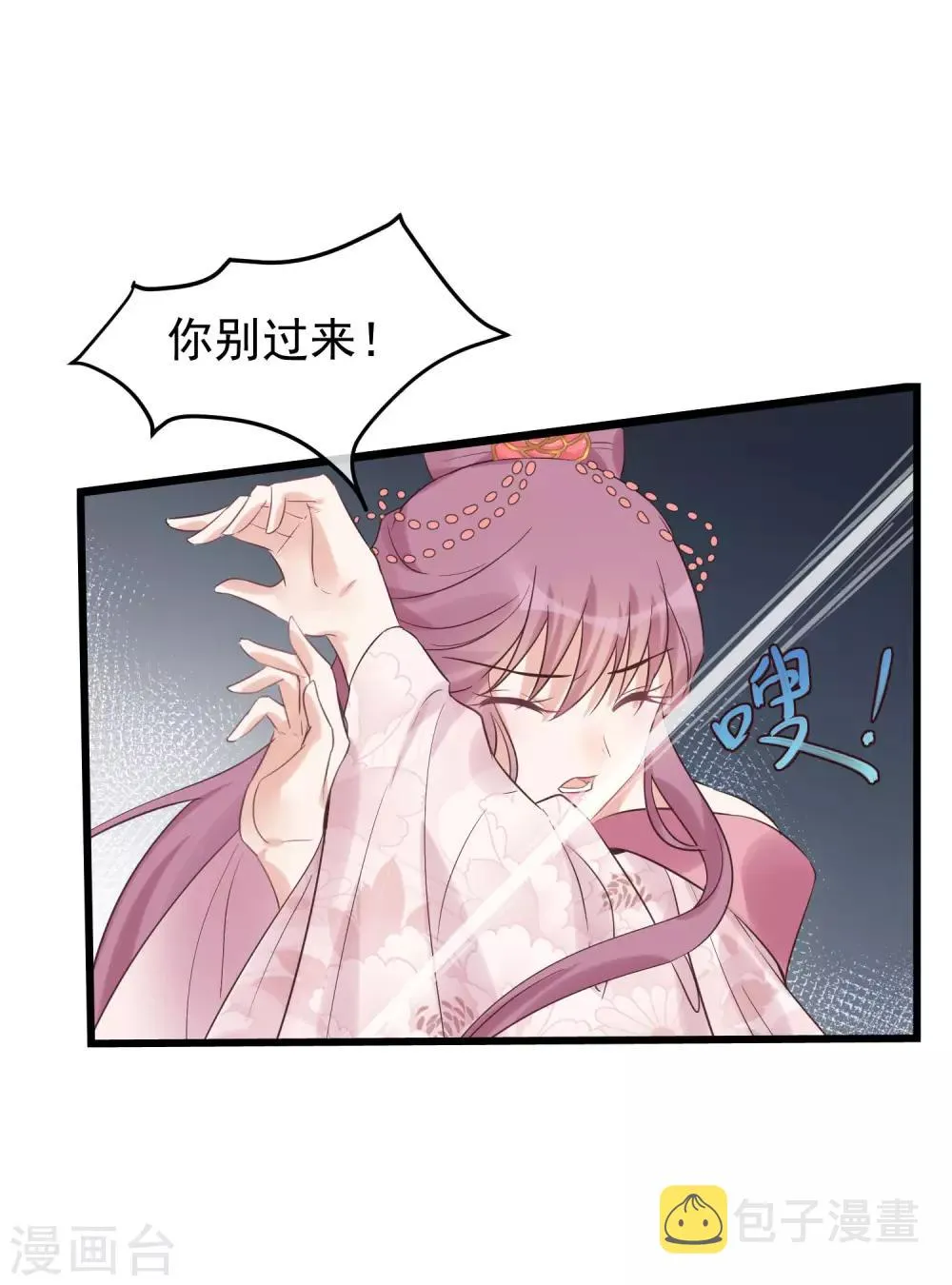 第103话 那颗糖 第2页