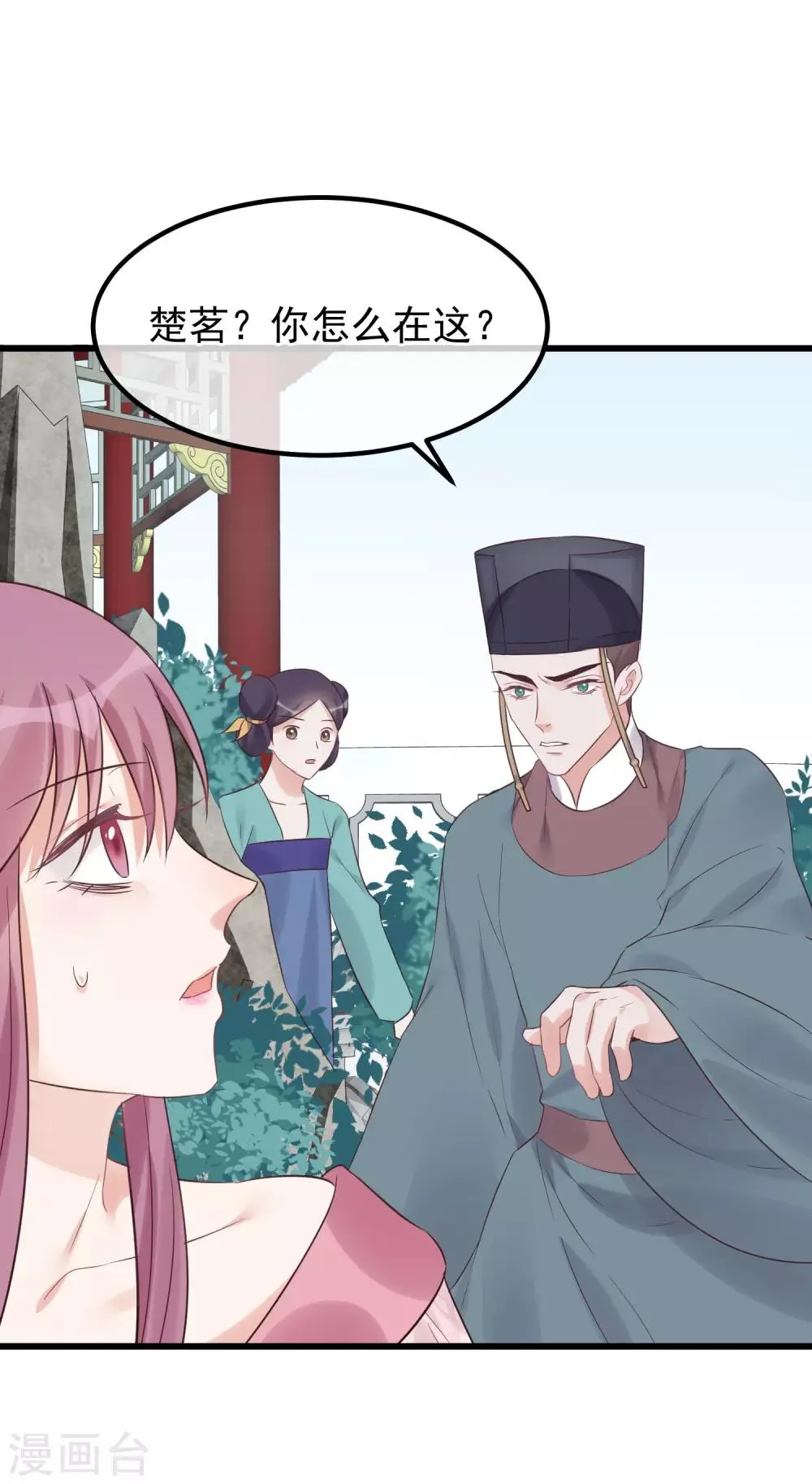 第103话 那颗糖 第4页