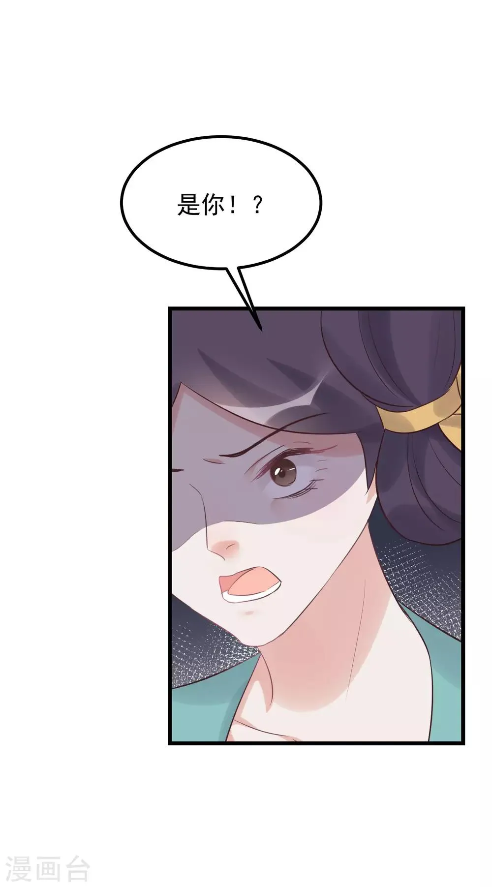 第103话 那颗糖 第5页