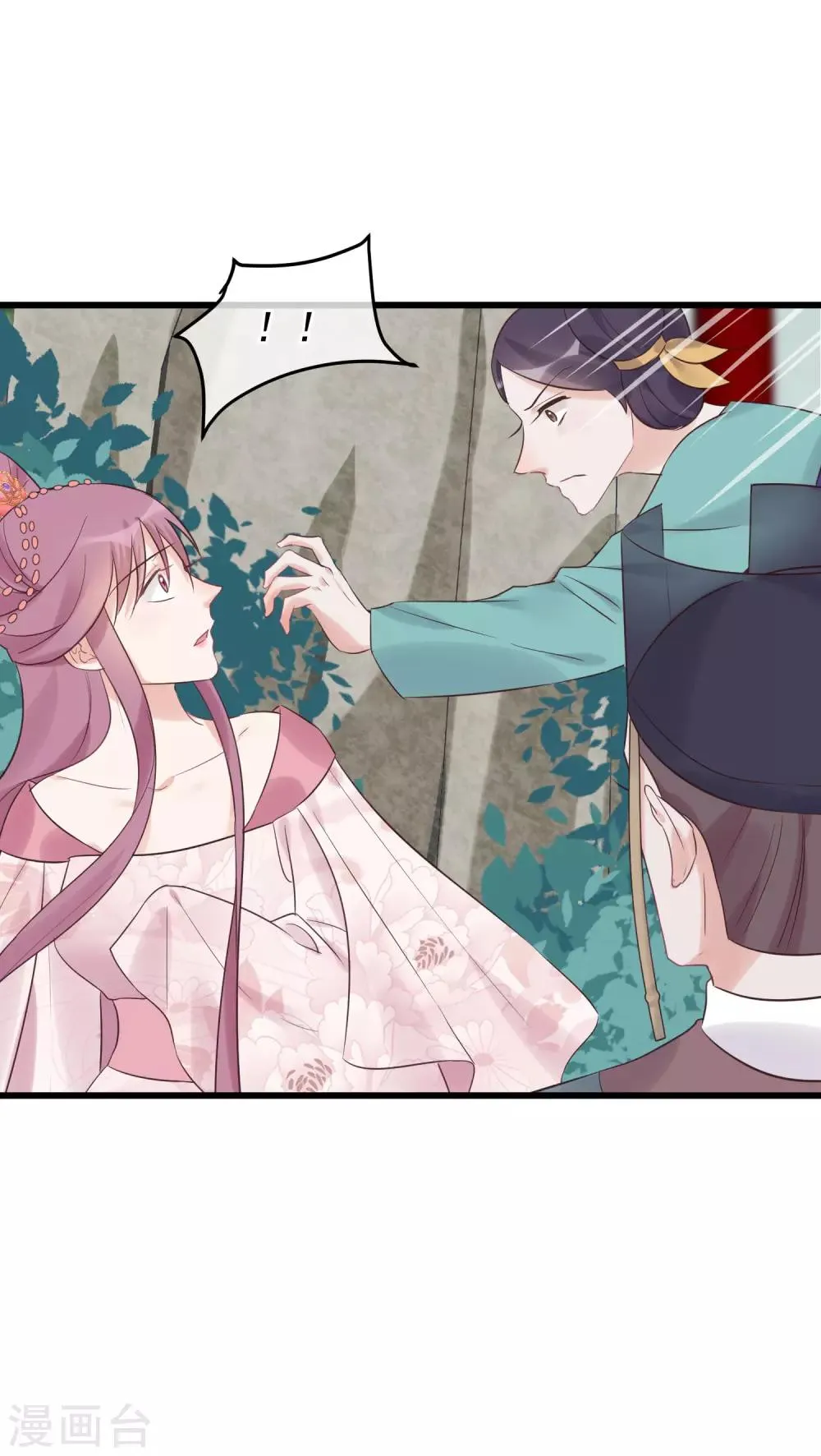 第103话 那颗糖 第6页