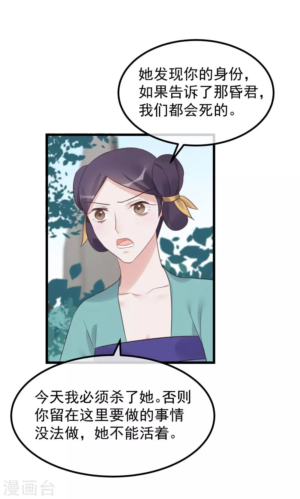第103话 那颗糖 第8页