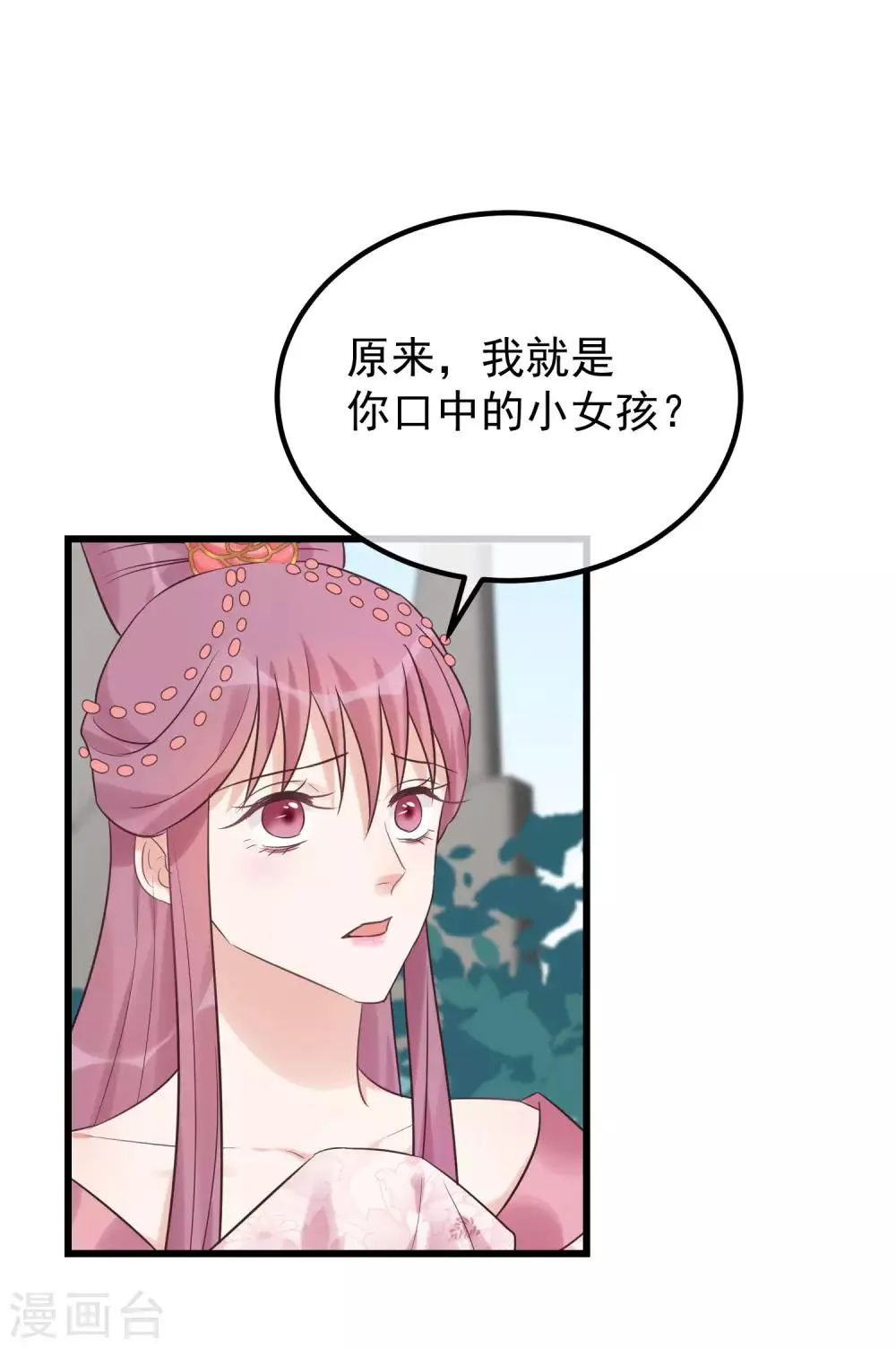 第103话 那颗糖 第10页