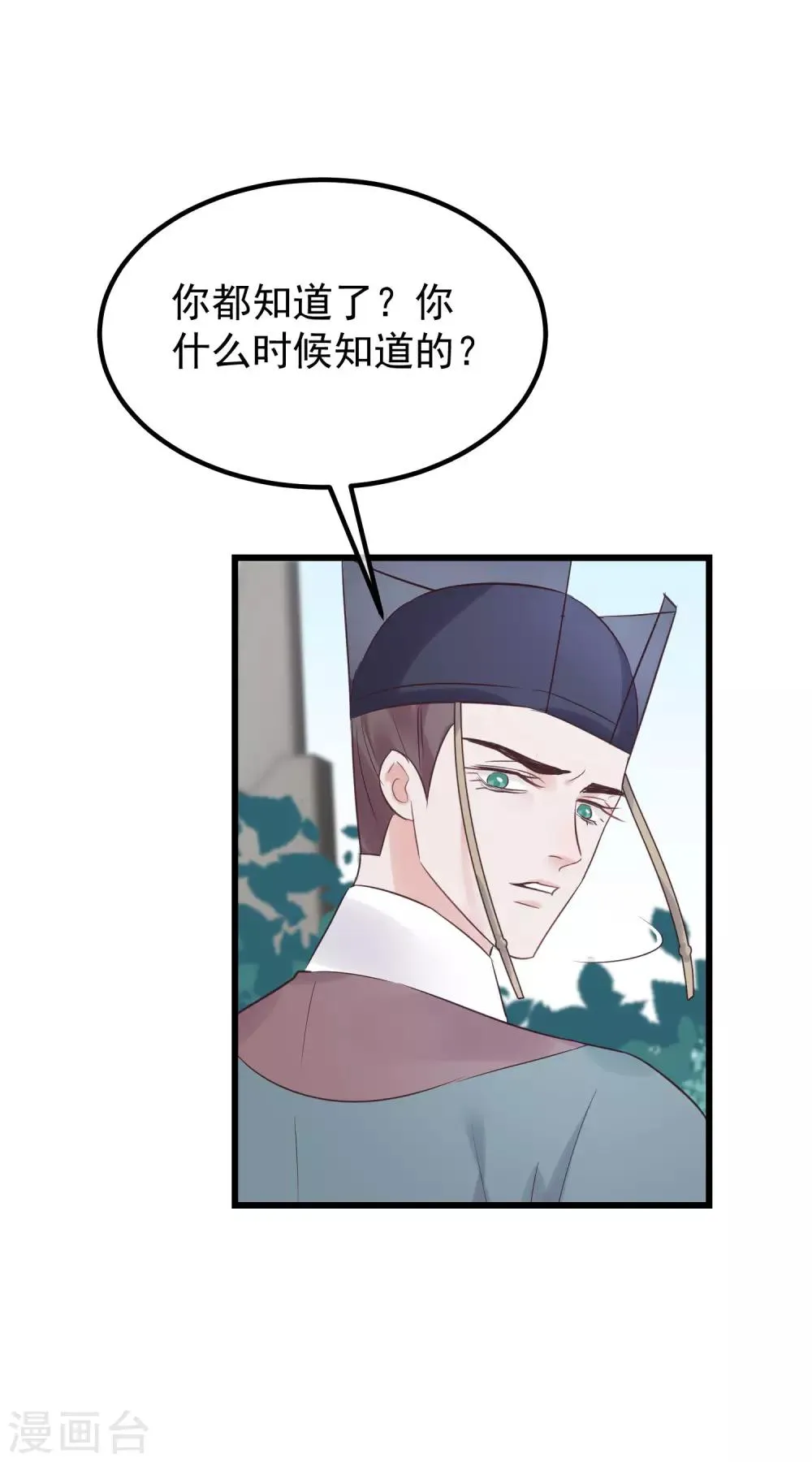 第103话 那颗糖 第11页