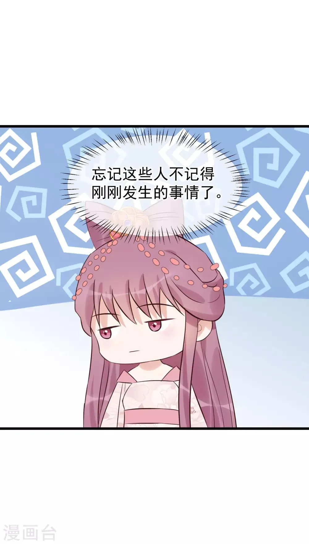 第103话 那颗糖 第12页