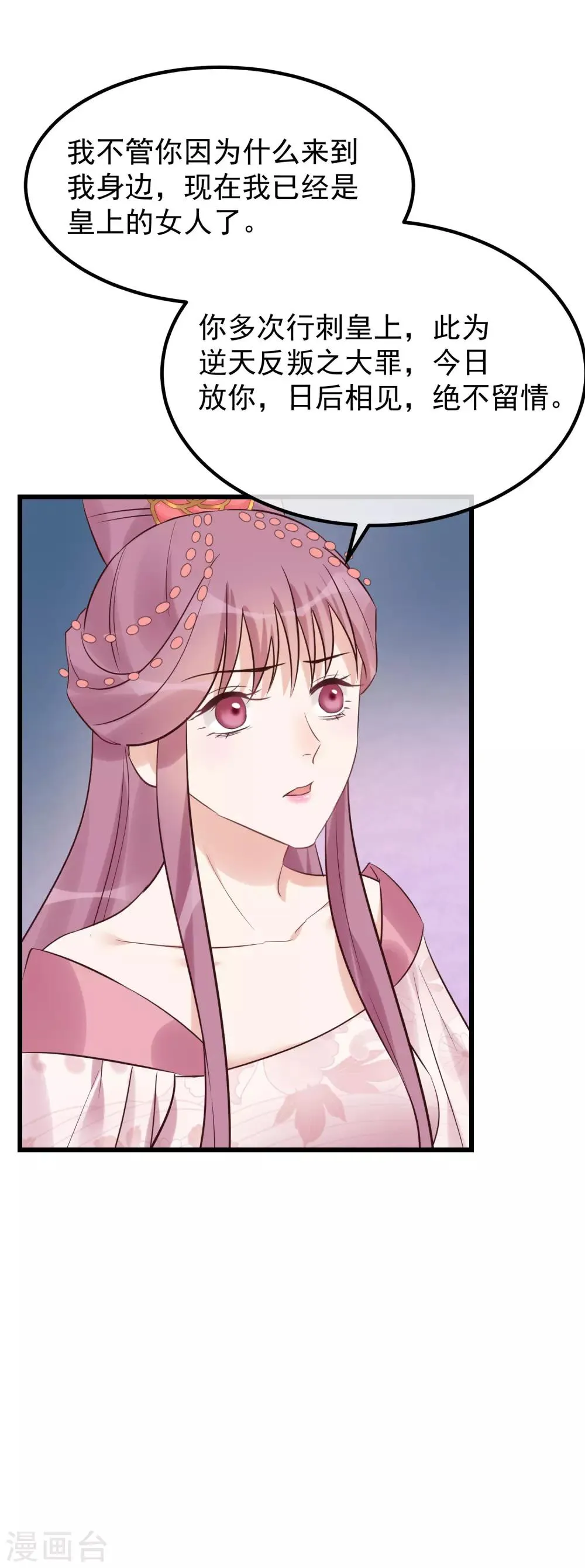 第103话 那颗糖 第15页
