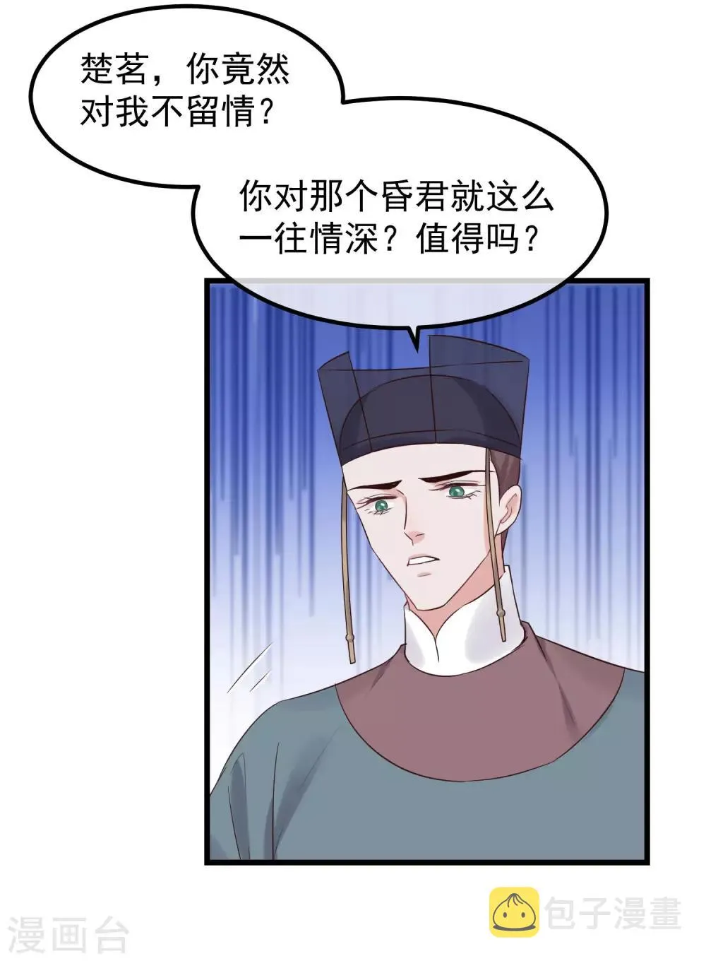 第103话 那颗糖 第16页