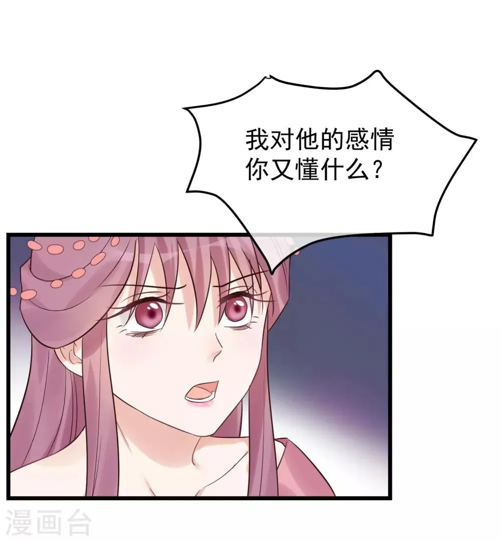 第103话 那颗糖 第17页