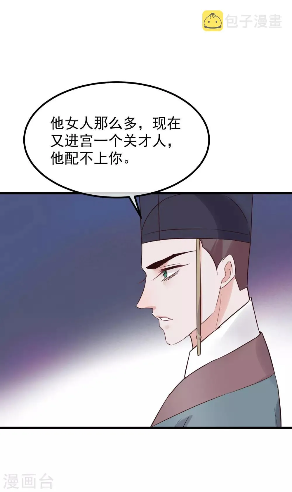 第103话 那颗糖 第18页