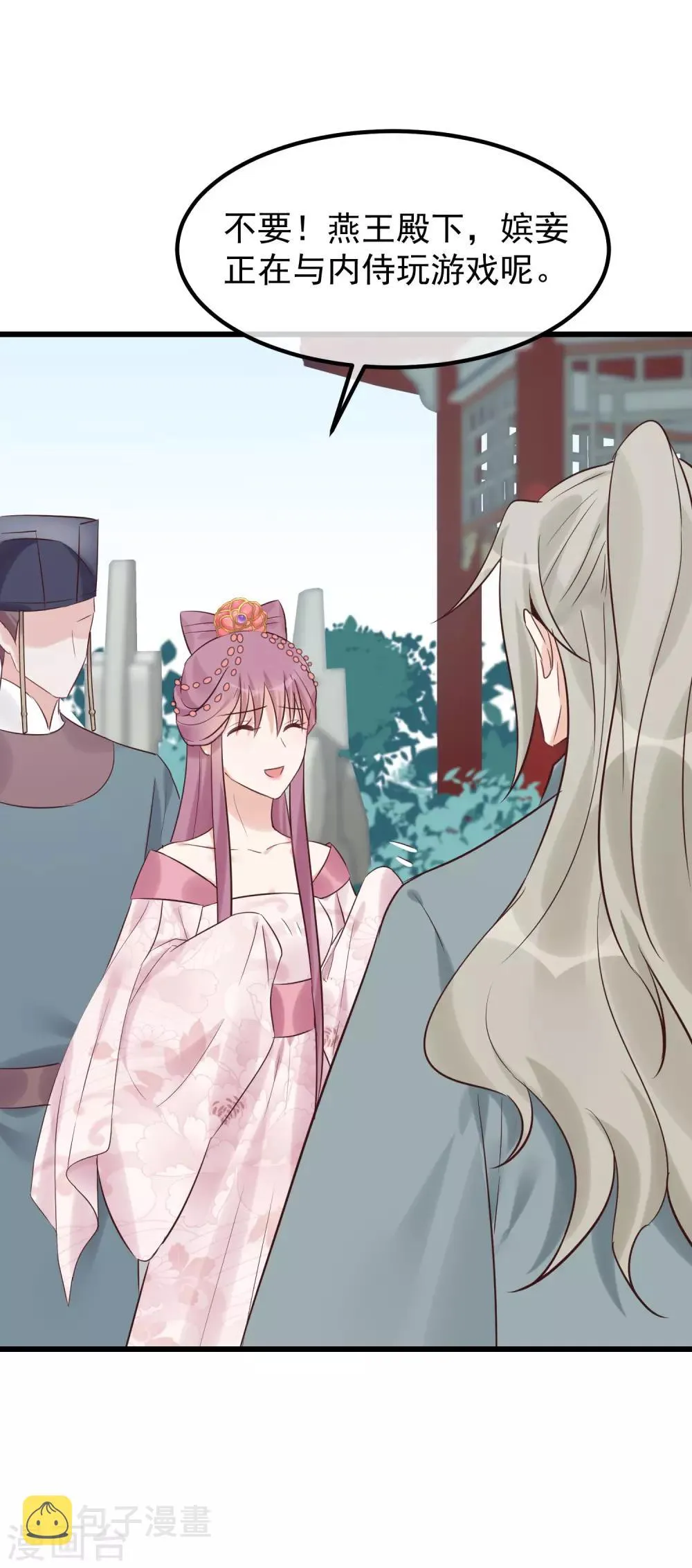 第103话 那颗糖 第22页