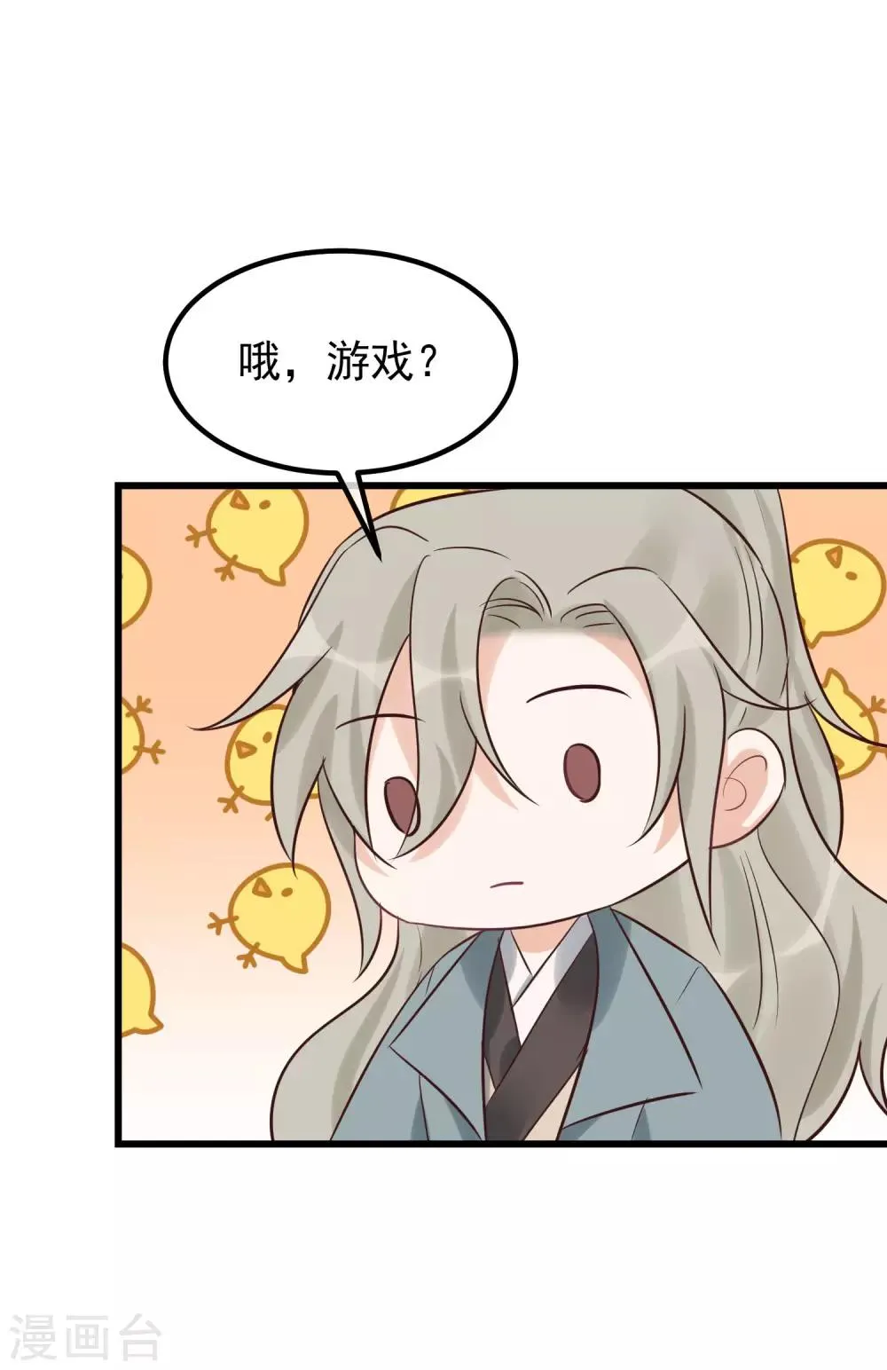 第103话 那颗糖 第23页