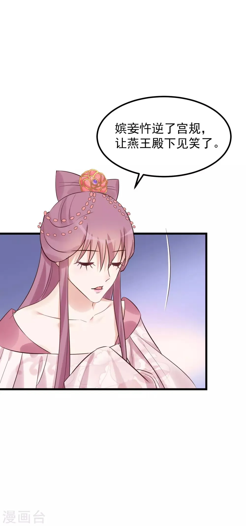 第103话 那颗糖 第24页