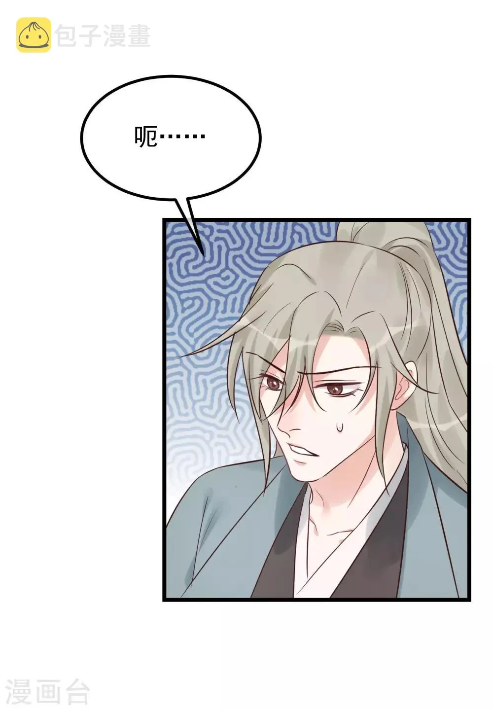 第103话 那颗糖 第25页