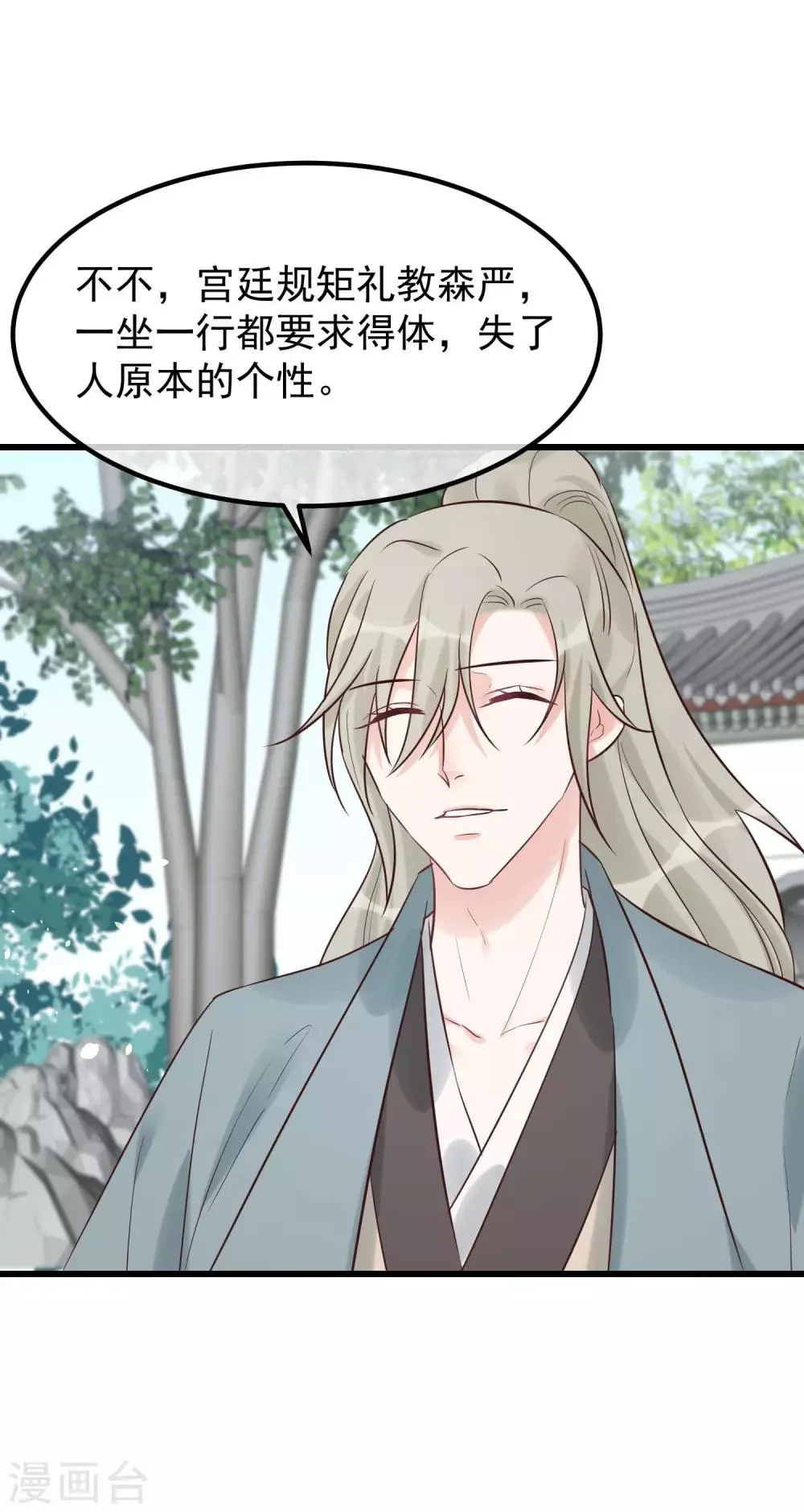 第103话 那颗糖 第26页