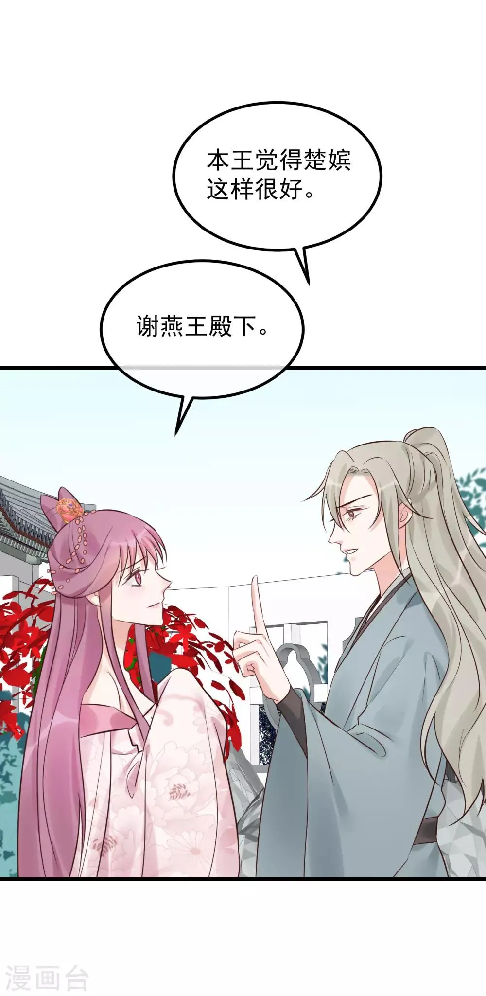 第103话 那颗糖 第27页