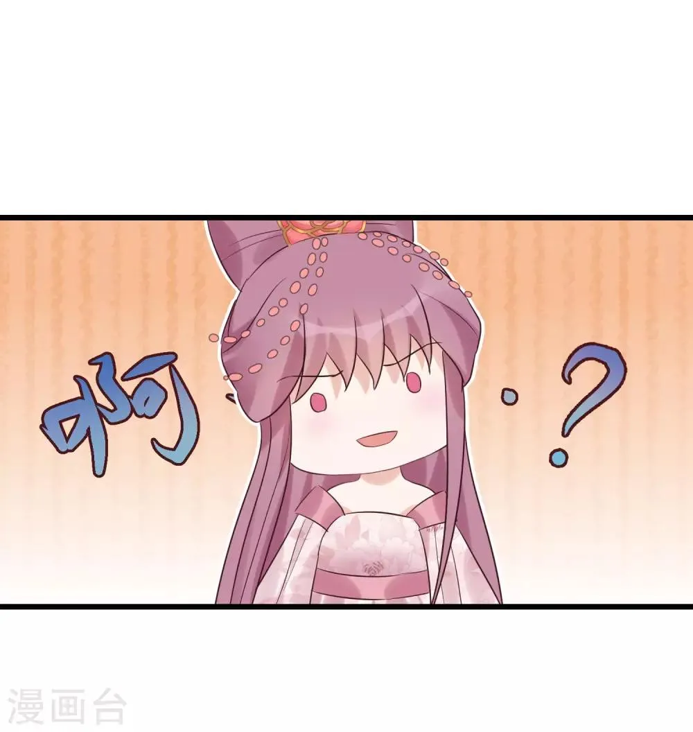 第103话 那颗糖 第29页