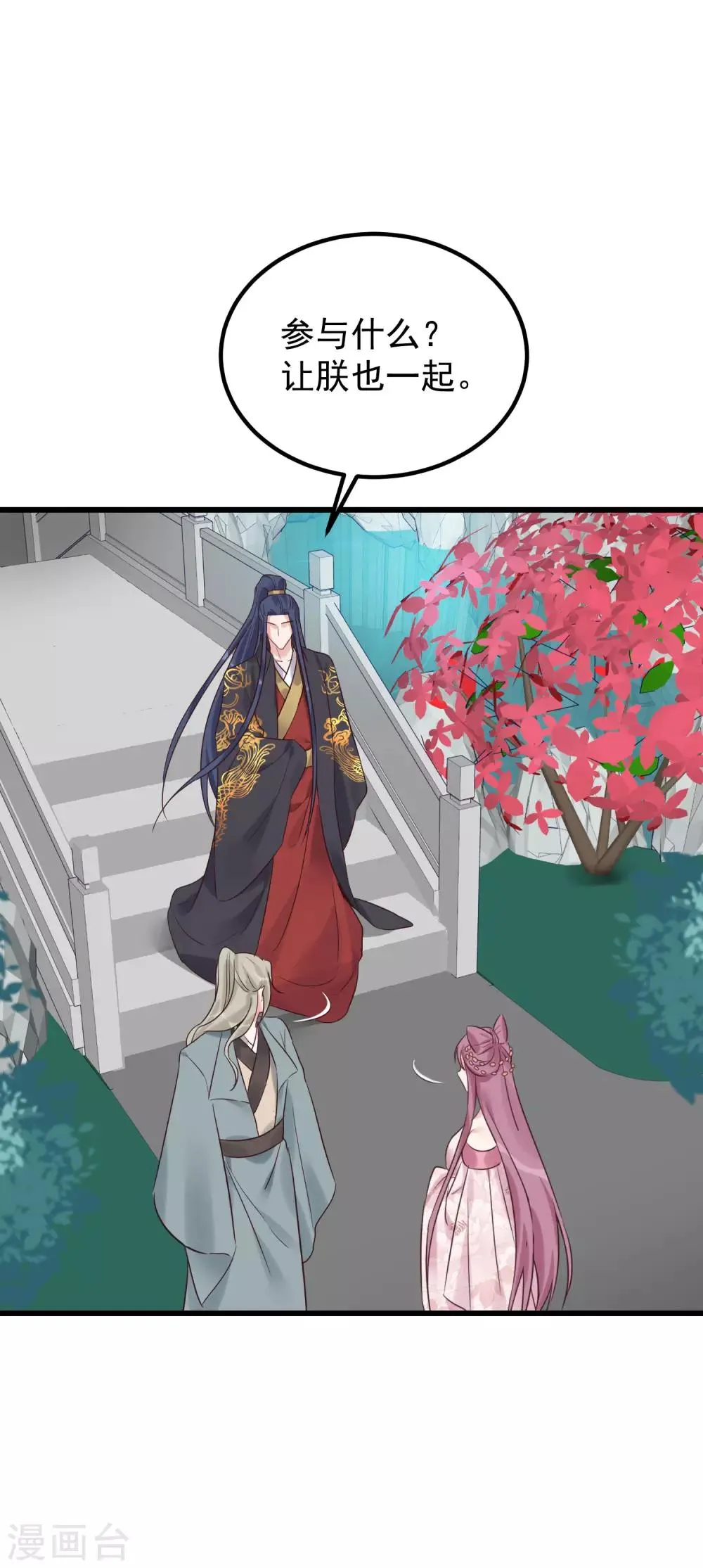 第103话 那颗糖 第30页