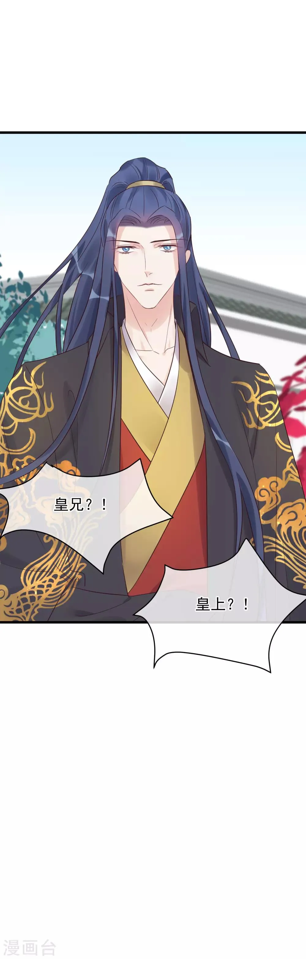 第103话 那颗糖 第31页