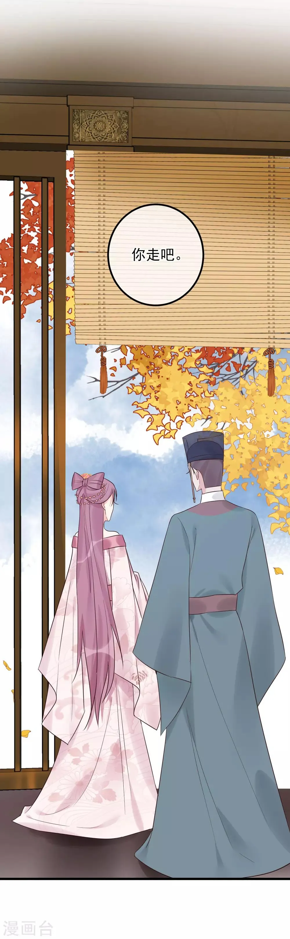 第105话 有缘无分 第2页