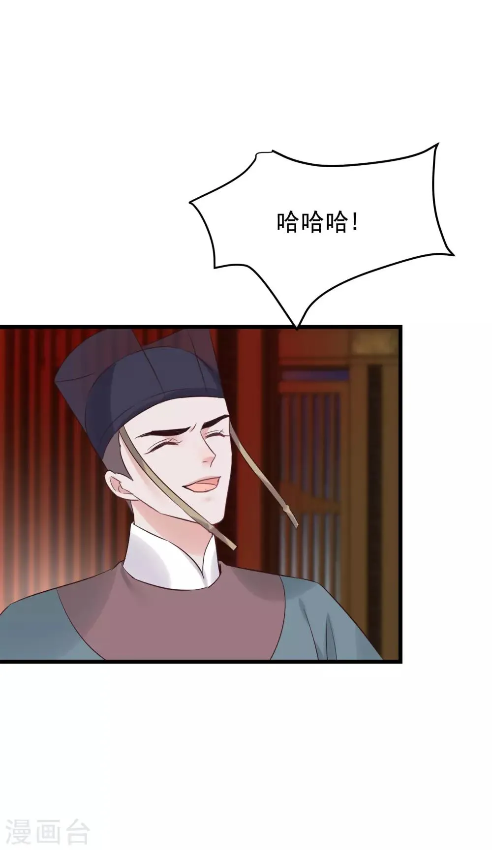 第105话 有缘无分 第7页