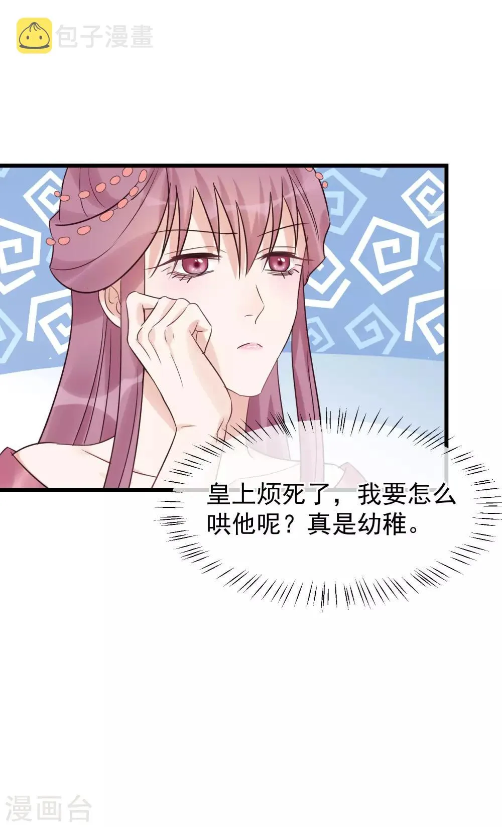 第105话 有缘无分 第13页
