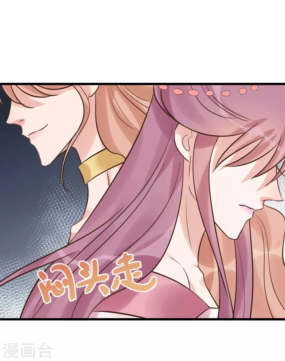 第105话 有缘无分 第17页