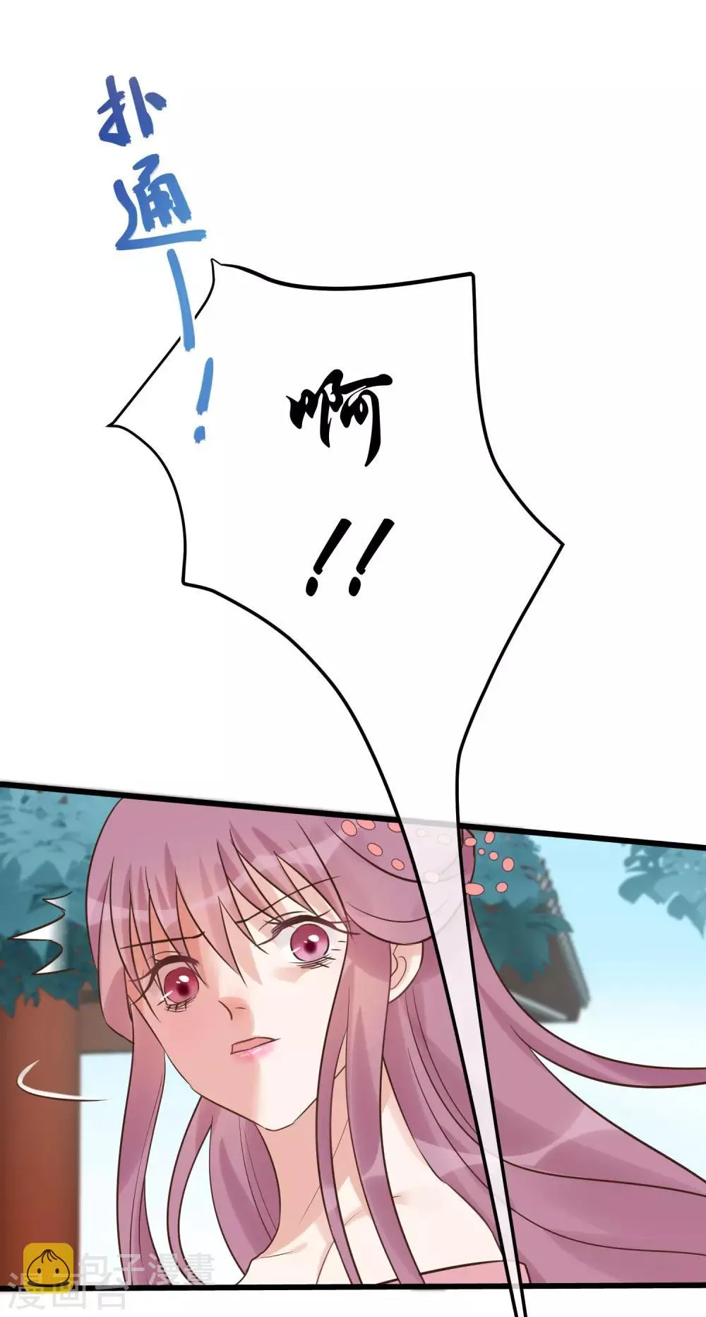 第105话 有缘无分 第18页