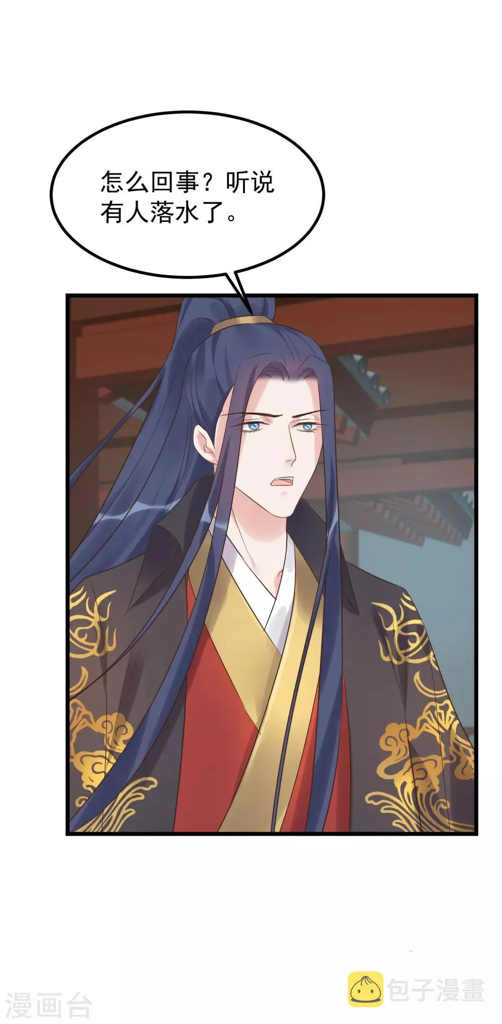 第105话 有缘无分 第21页