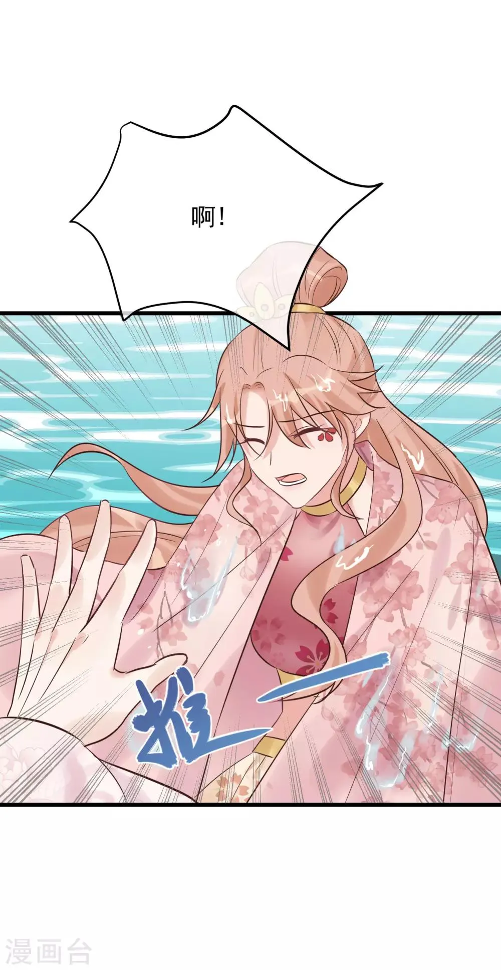 第105话 有缘无分 第25页