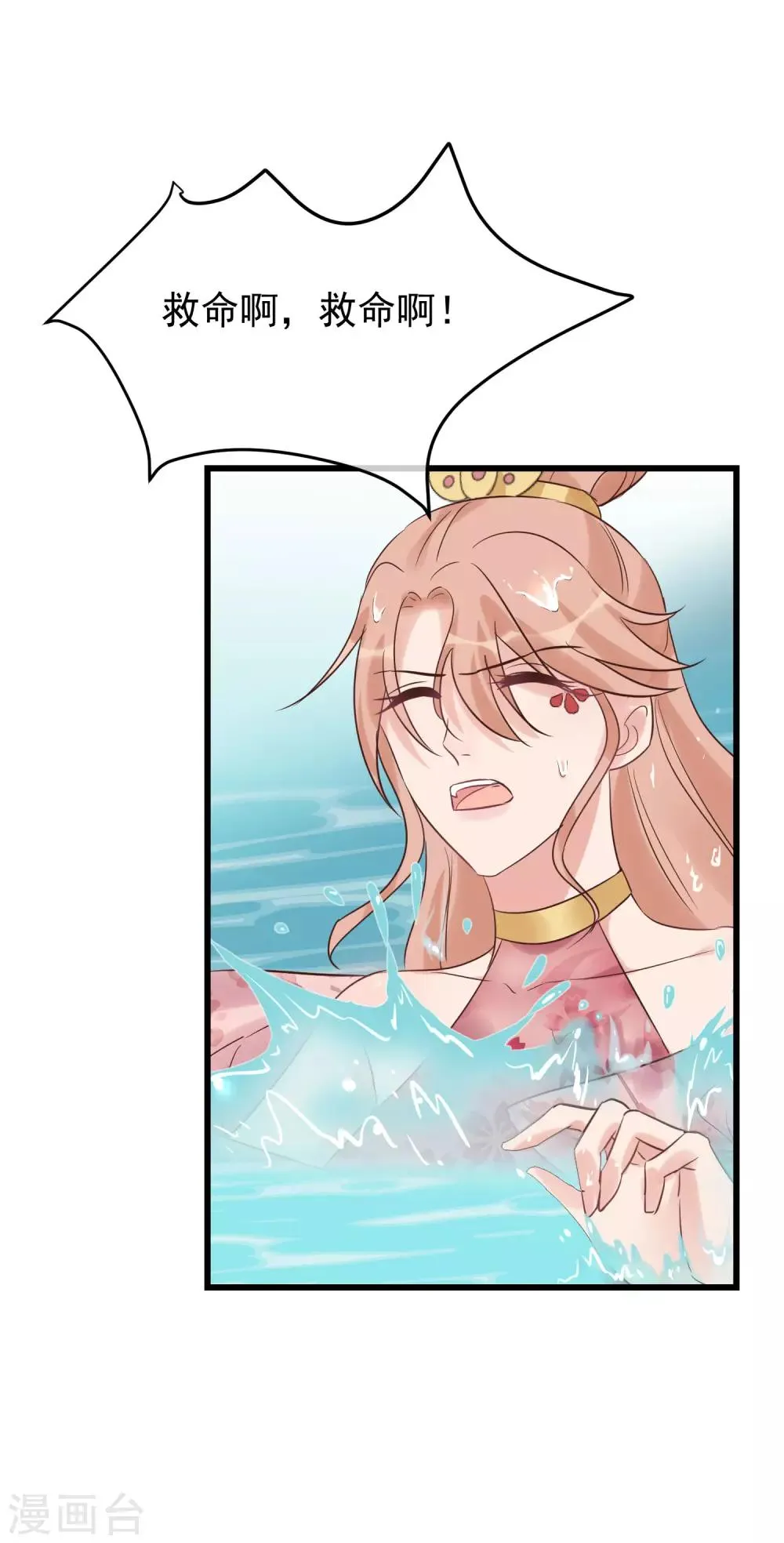 第105话 有缘无分 第26页