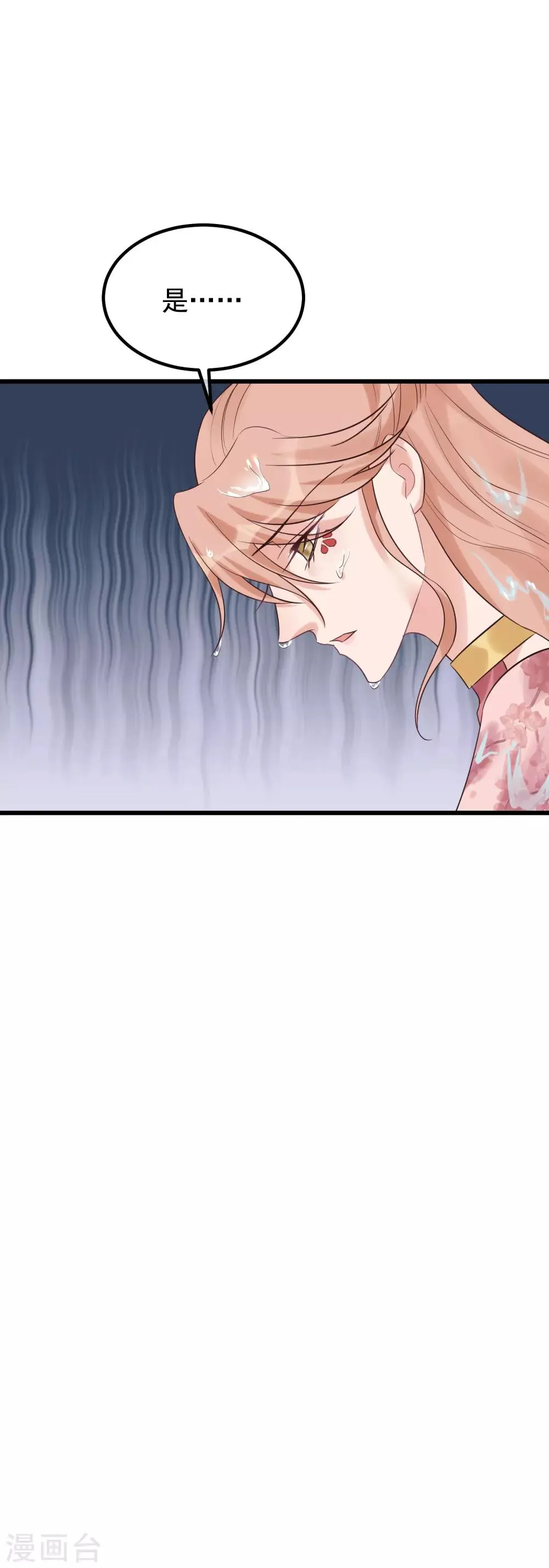 第105话 有缘无分 第31页
