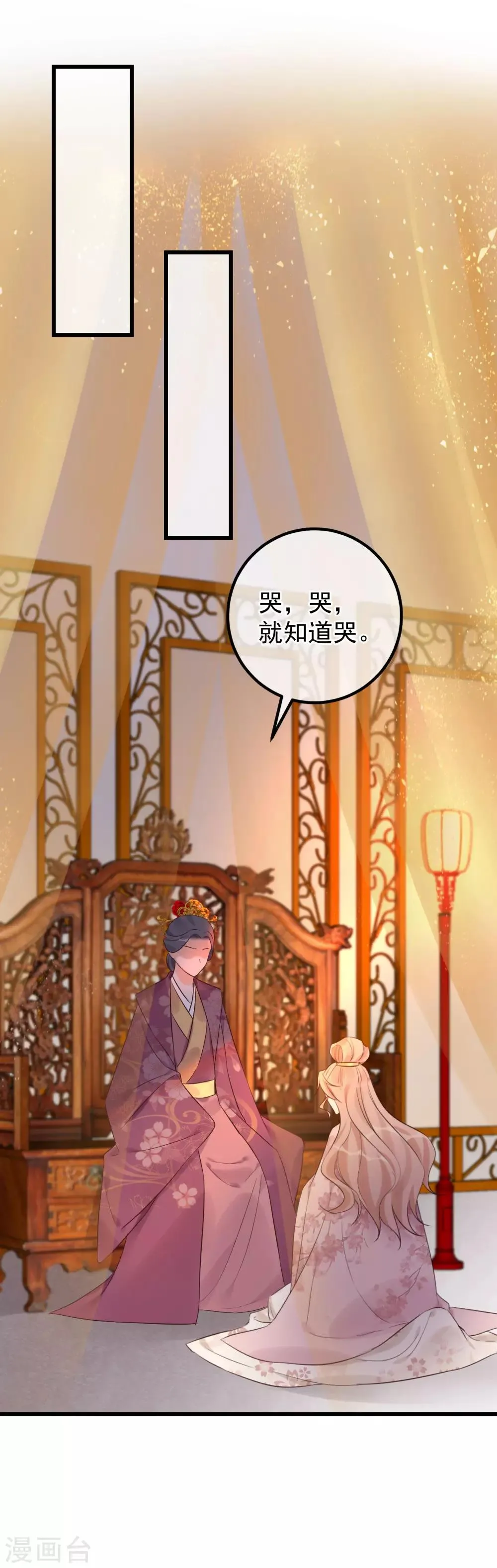 第106话 不宜正面冲突 第11页