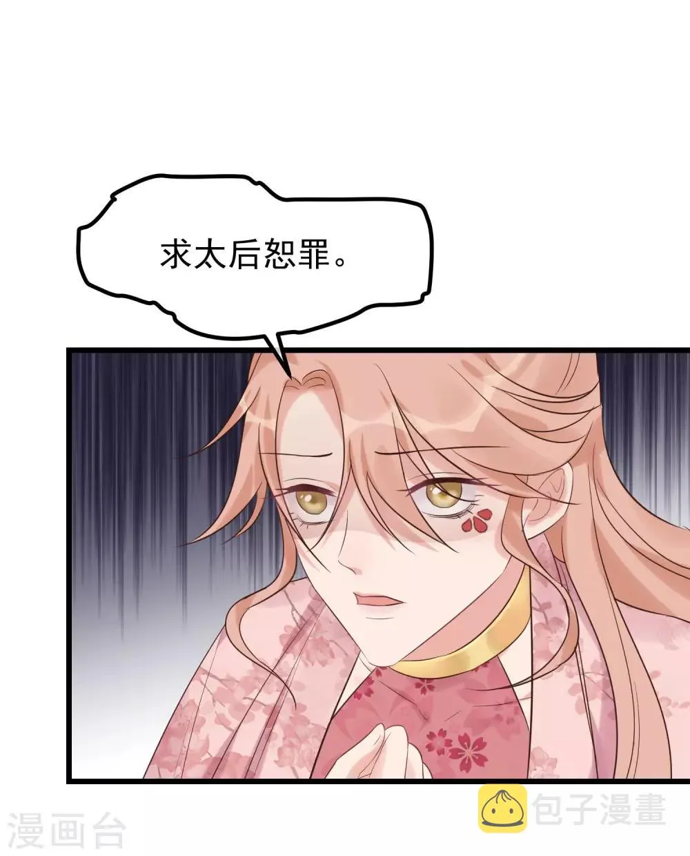 第106话 不宜正面冲突 第12页