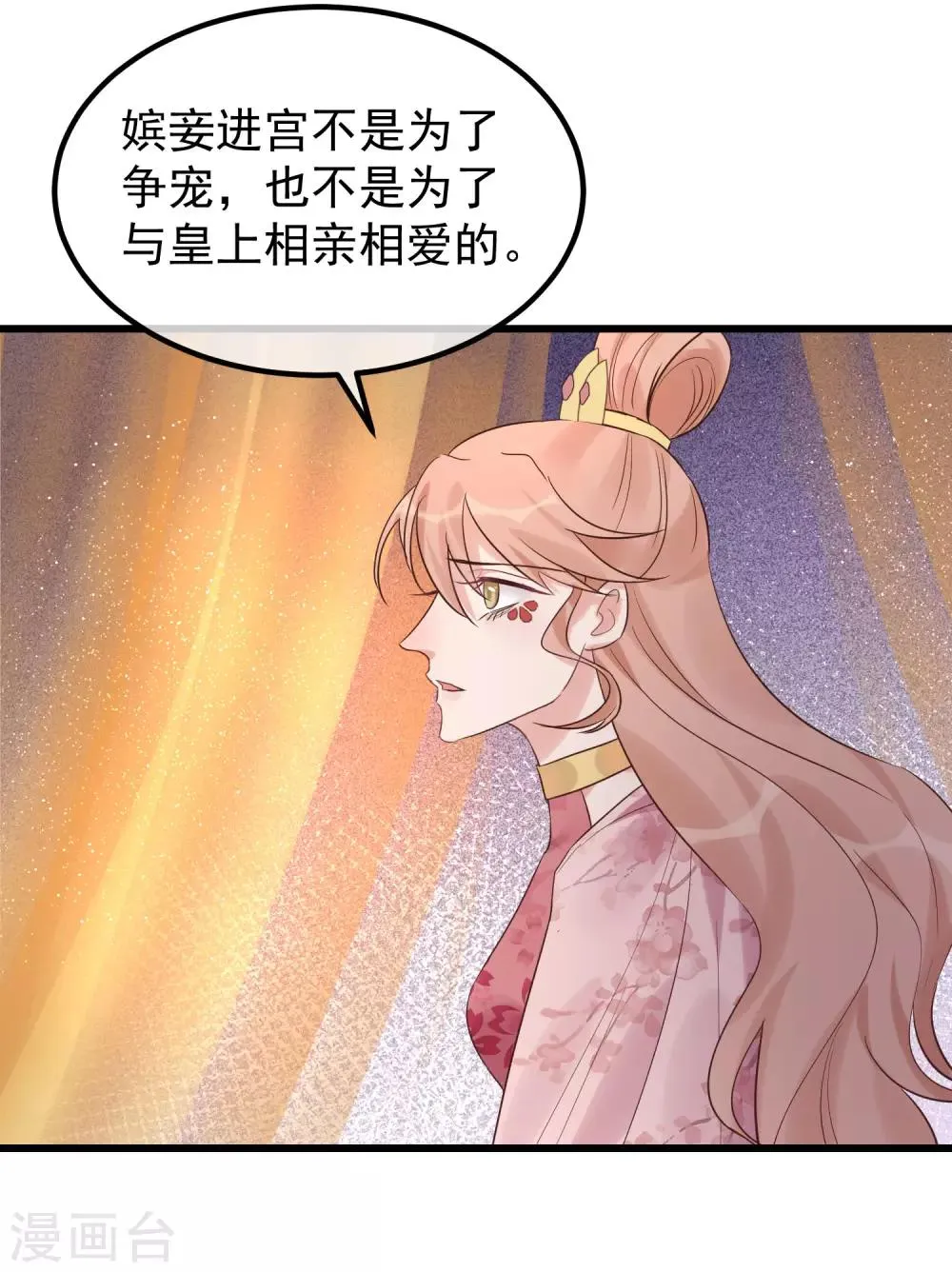第106话 不宜正面冲突 第15页