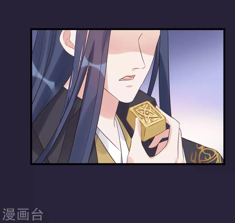 第107话 好色昏君 第3页