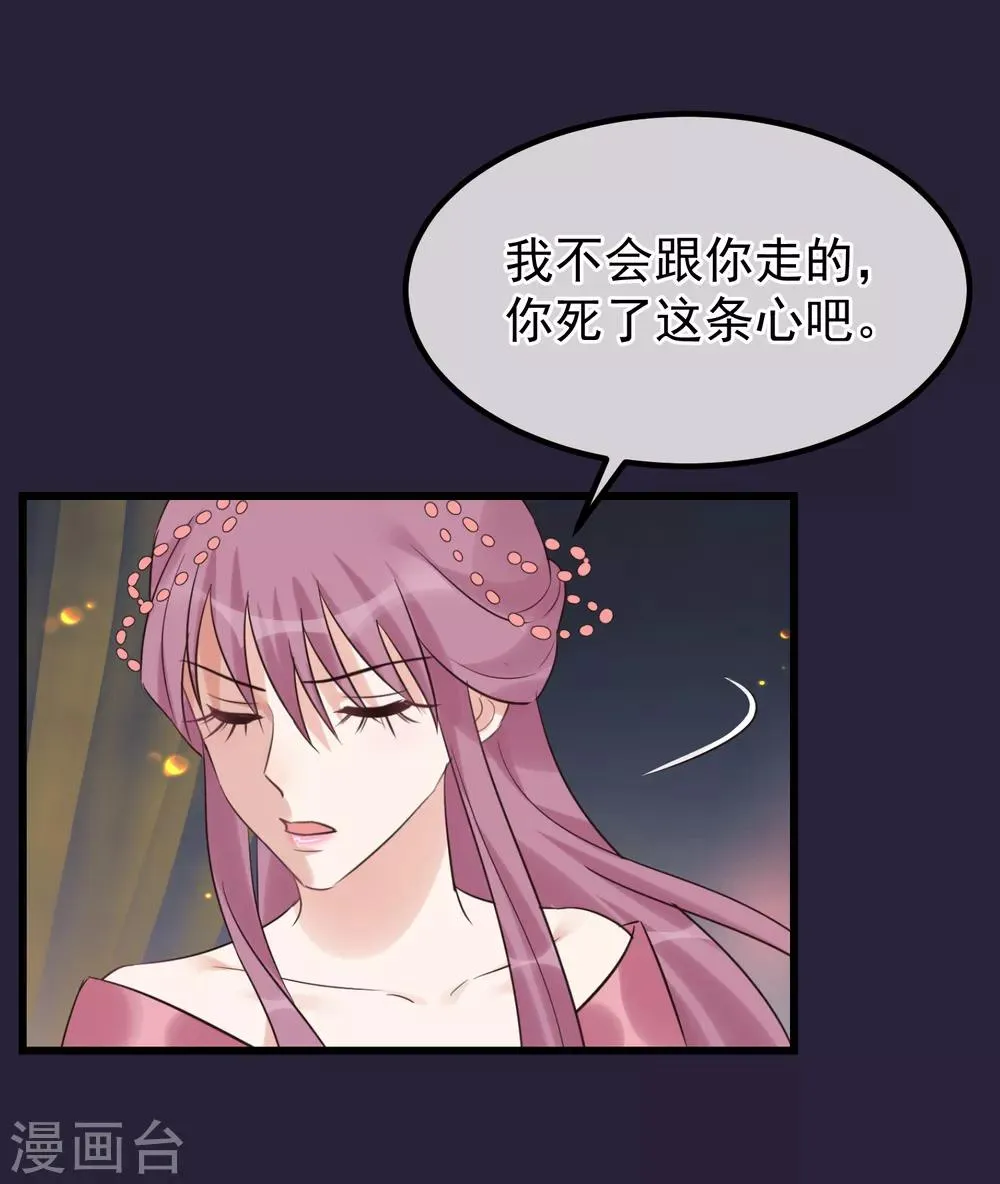 第107话 好色昏君 第9页