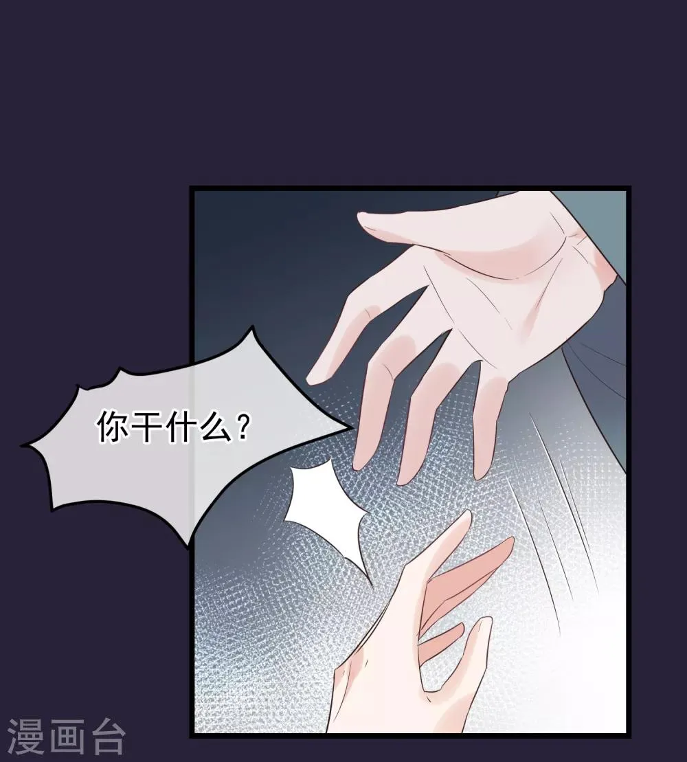 第107话 好色昏君 第11页