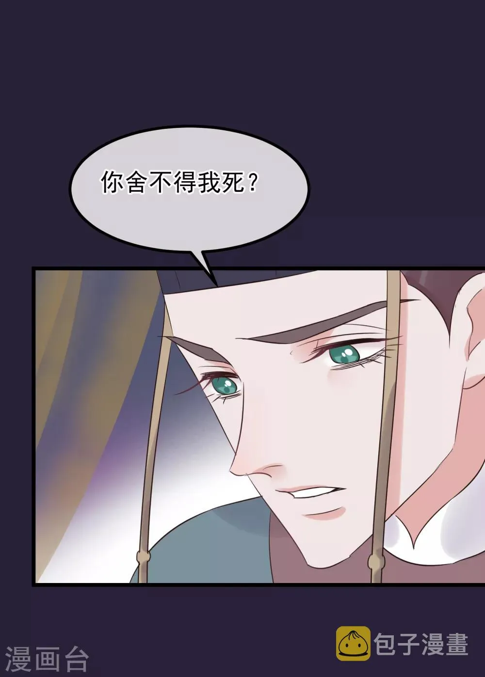 第107话 好色昏君 第15页