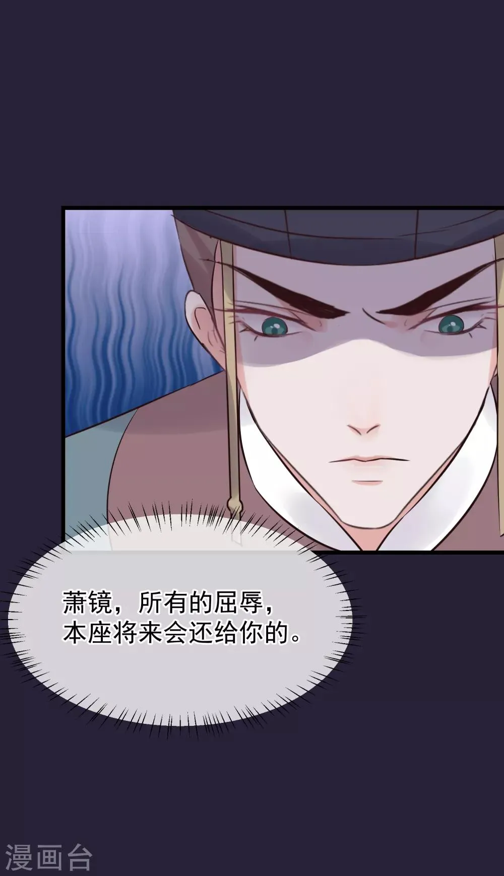 第107话 好色昏君 第21页