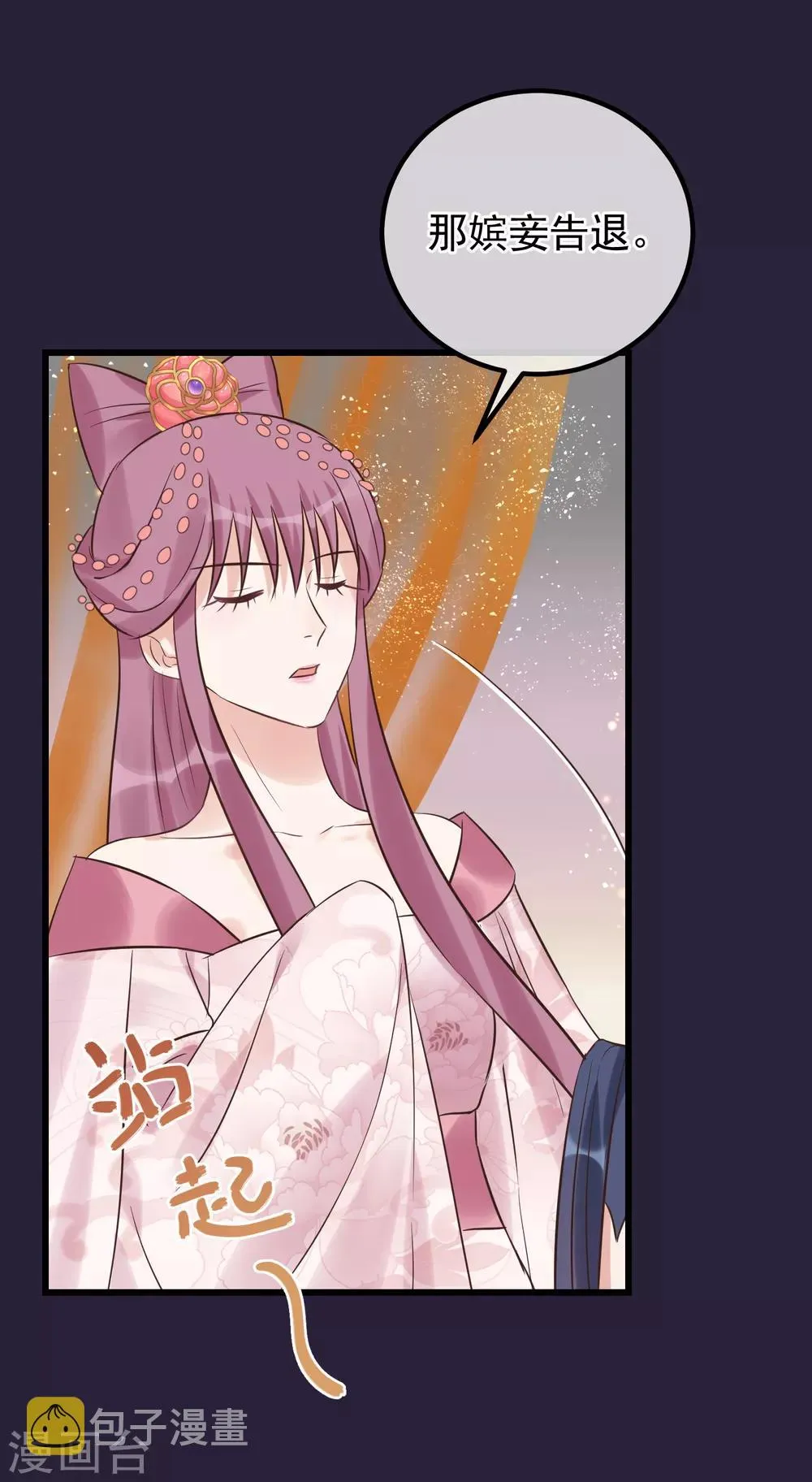 第107话 好色昏君 第30页