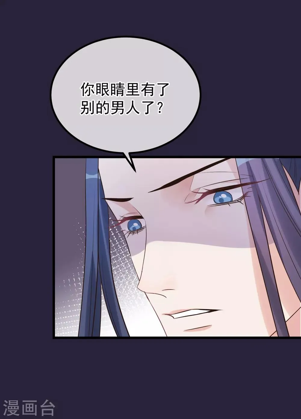 第108话 争宠 第4页