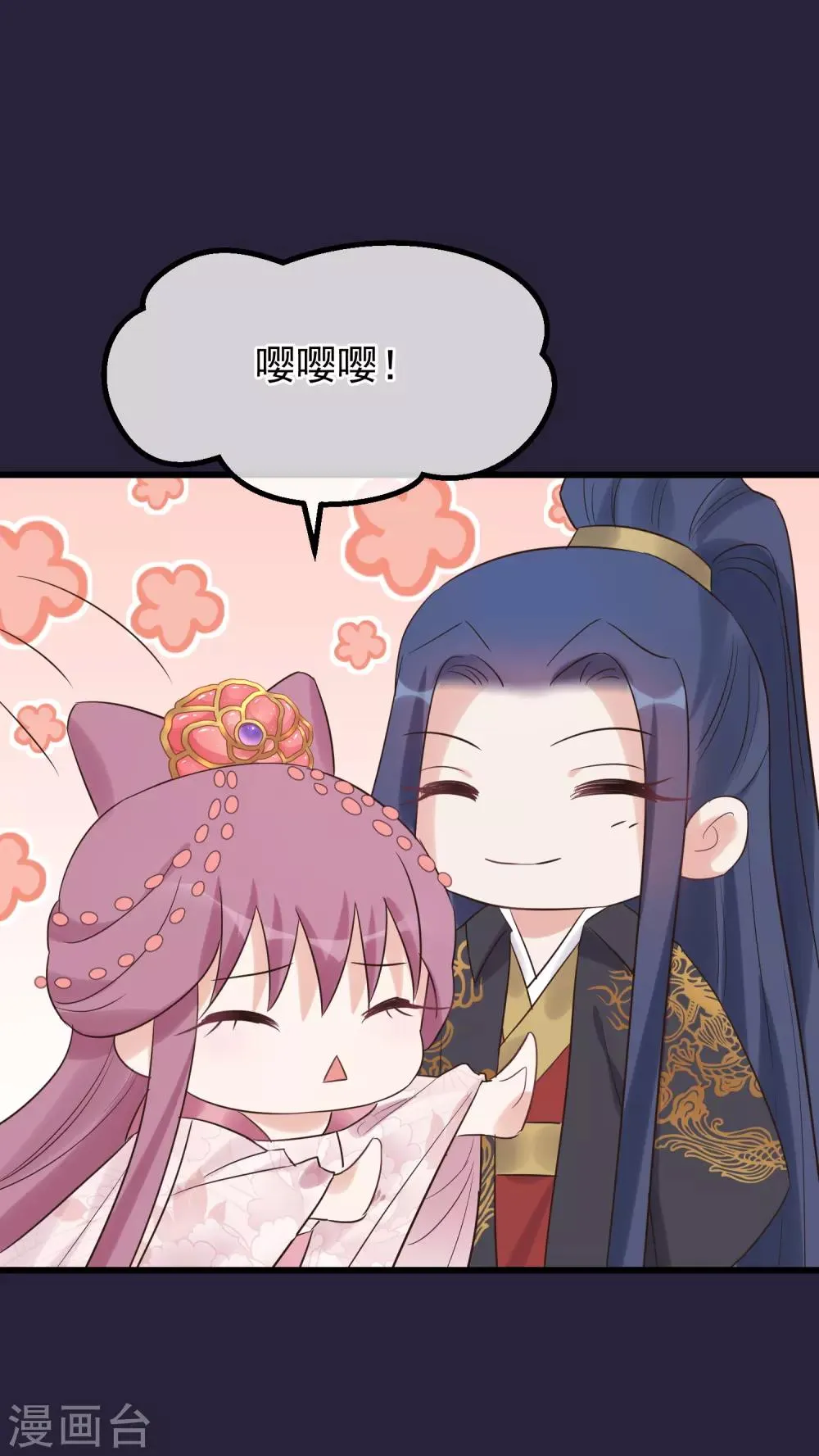第108话 争宠 第7页