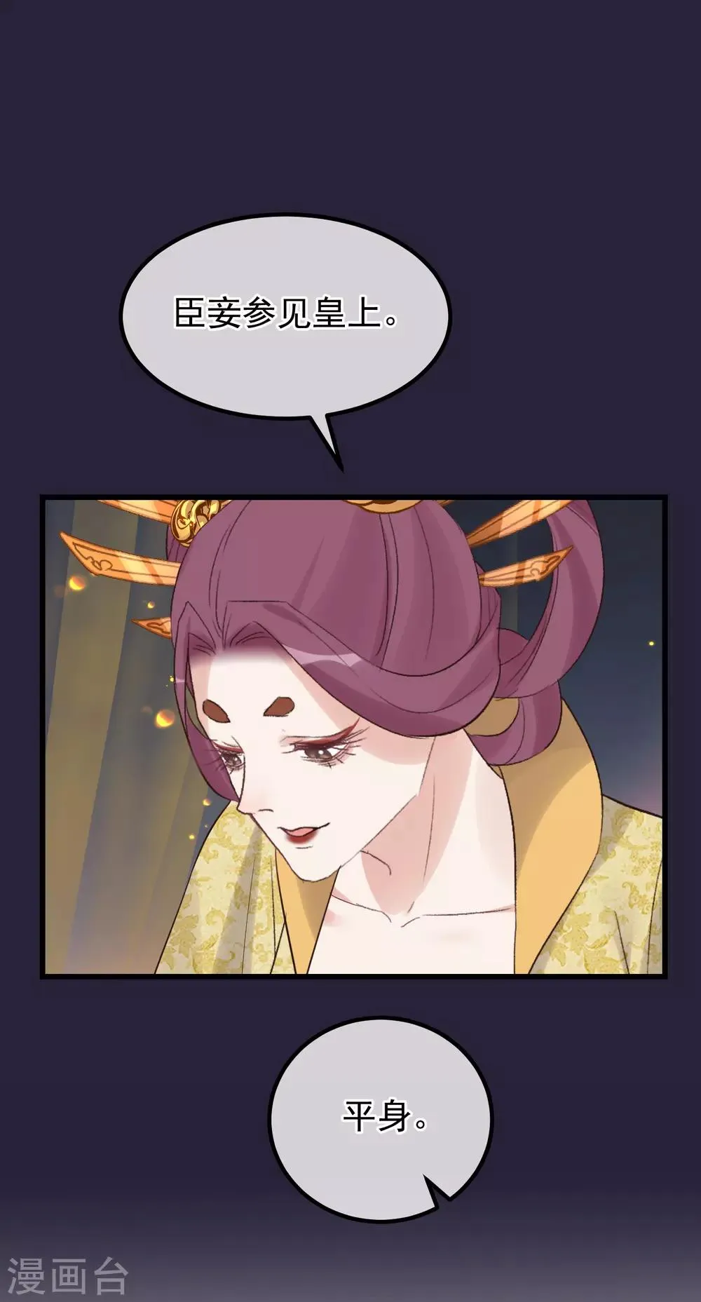 第108话 争宠 第13页