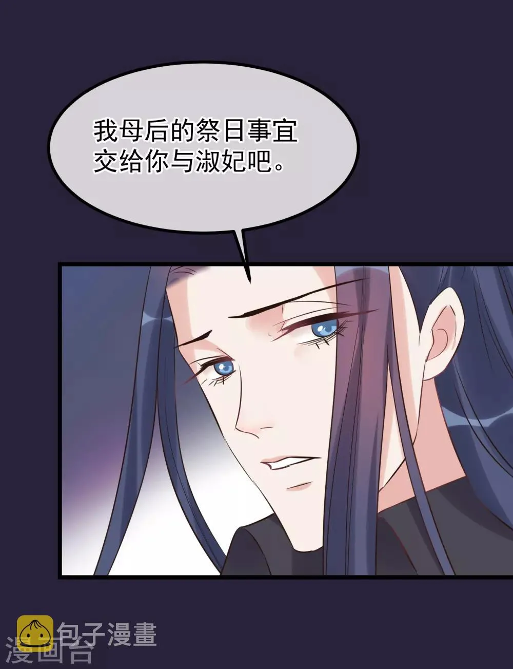 第108话 争宠 第15页