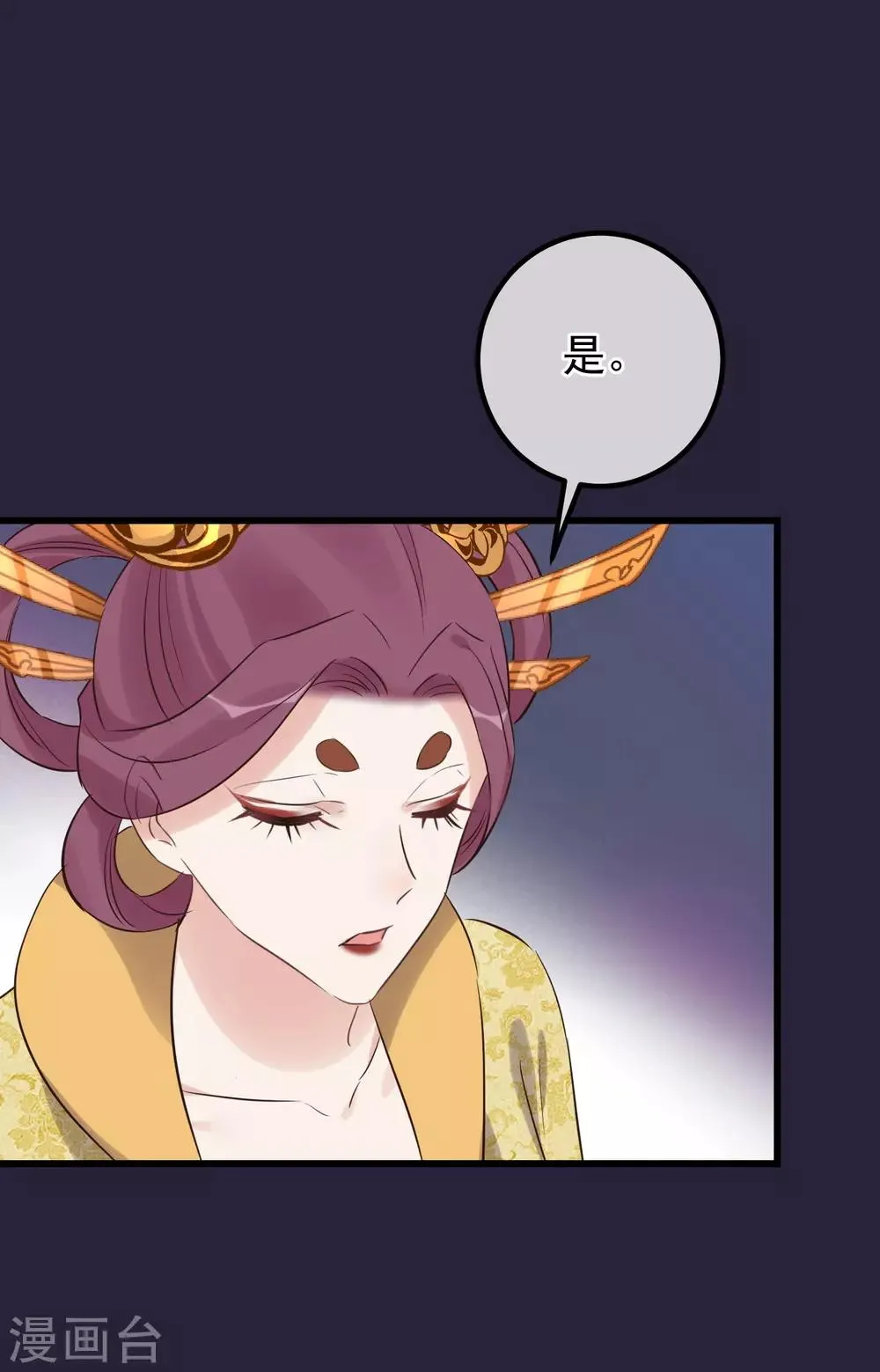 第108话 争宠 第16页