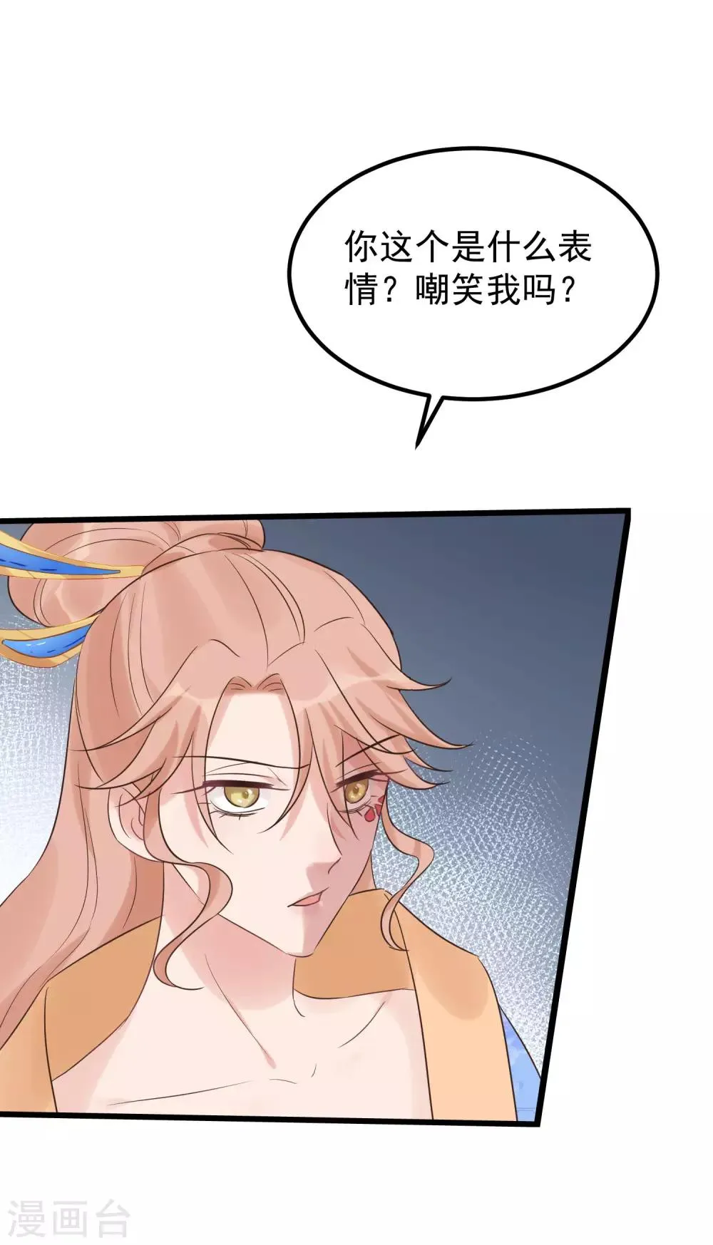 第109话 乱棍打死 第4页