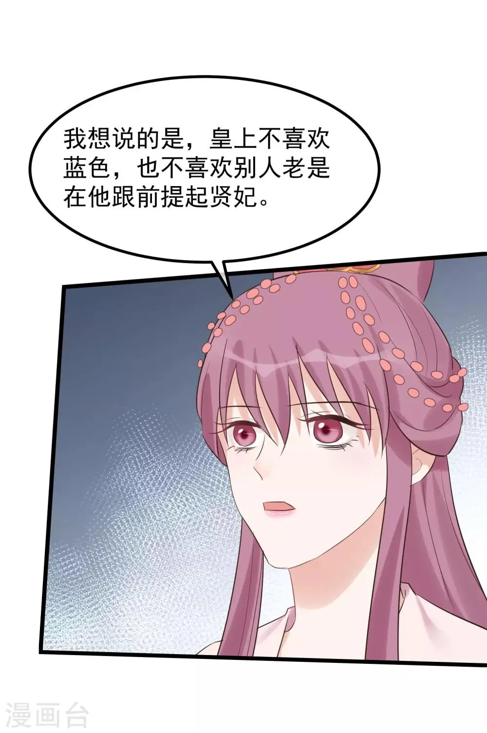 第109话 乱棍打死 第5页