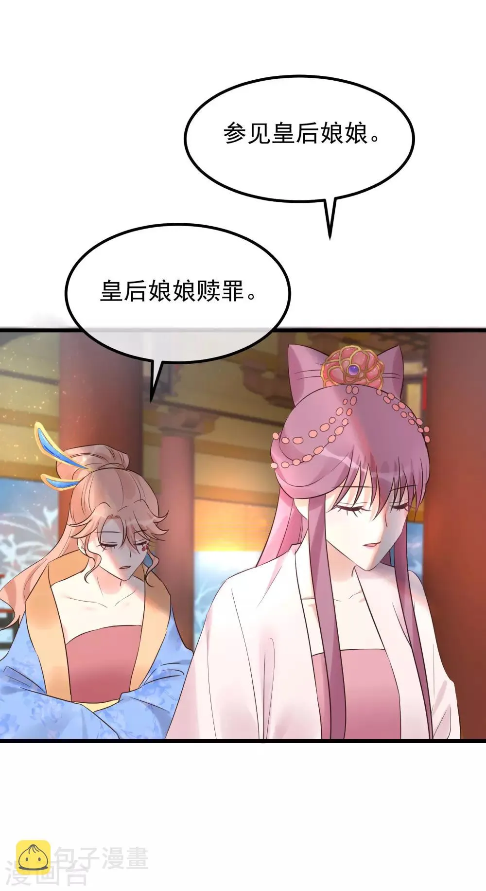 第109话 乱棍打死 第9页