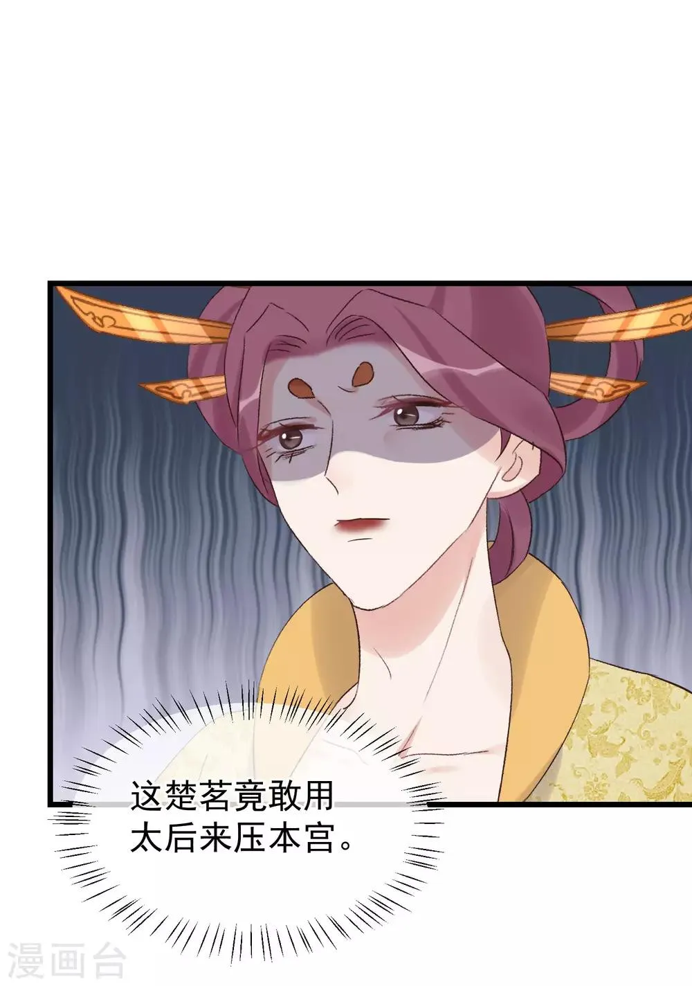 第109话 乱棍打死 第13页
