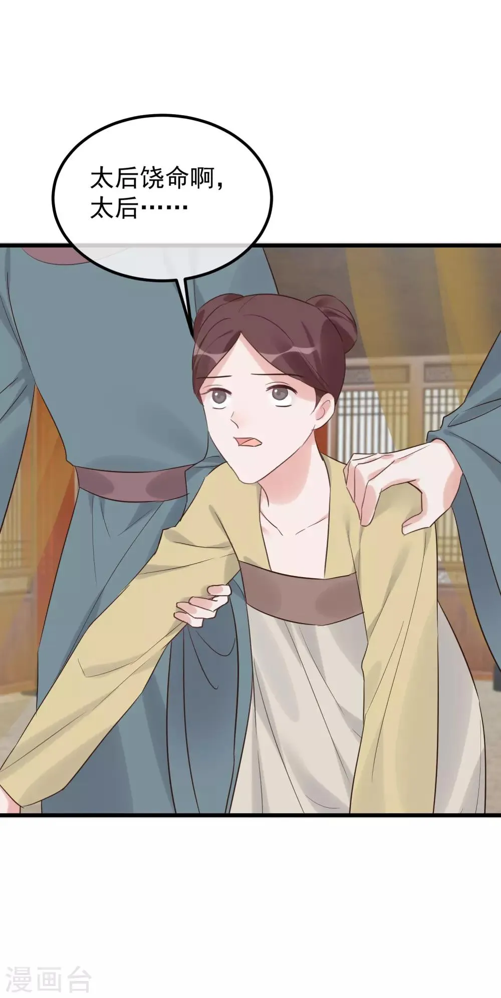 第109话 乱棍打死 第21页