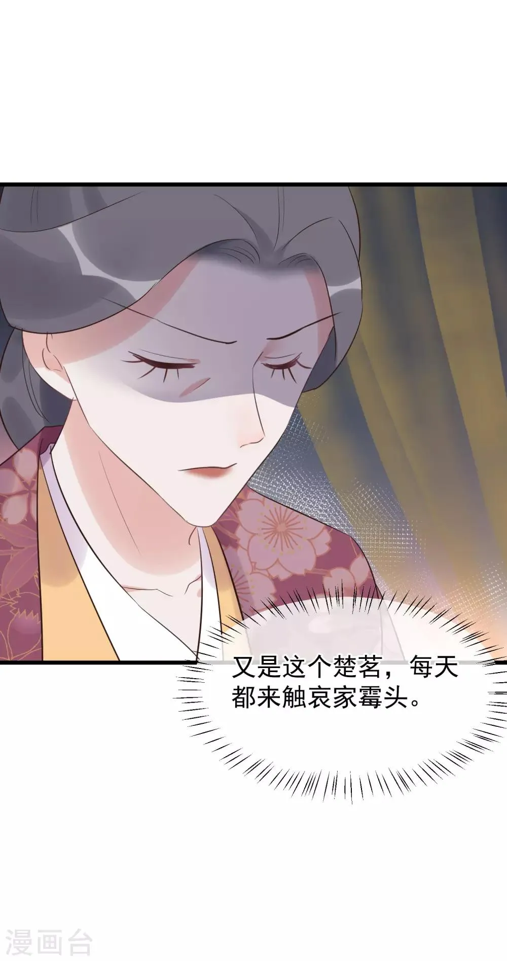 第109话 乱棍打死 第23页